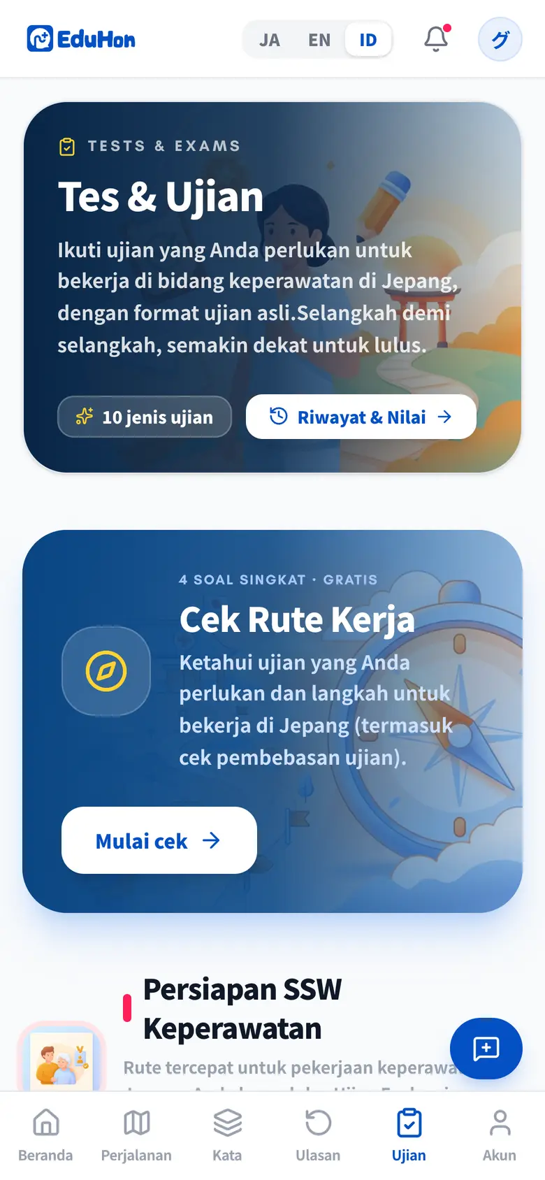 Tes & Ujian