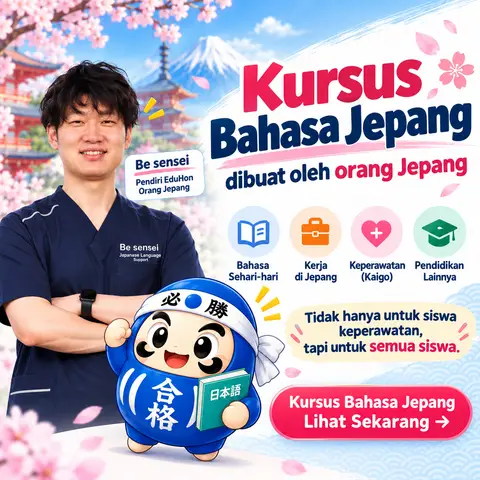 Kursus Bahasa Jepang dibuat oleh orang Jepang — Be sensei, pendiri EduHon. Tidak hanya untuk siswa keperawatan, tapi untuk semua siswa. Lihat Kursus Bahasa Jepang Umum.